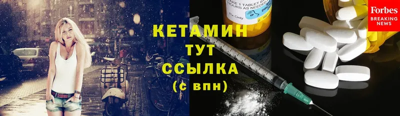 КЕТАМИН ketamine  закладки  Рассказово 